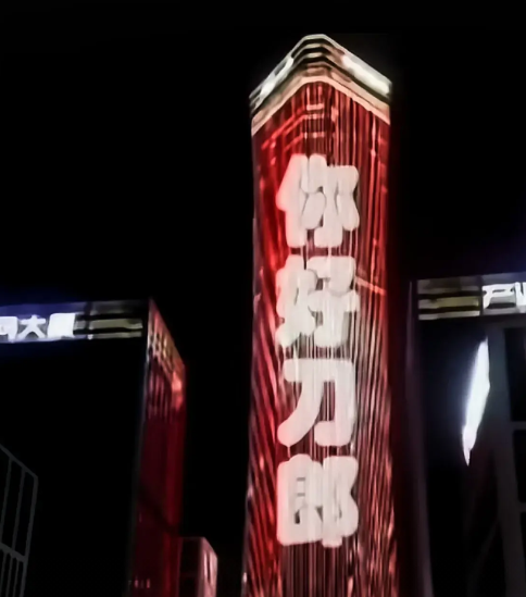 我郁闷啊，相当的郁闷！

刀郎在济南开演唱会，千载难逢的机会，我手拙，没抢到票，