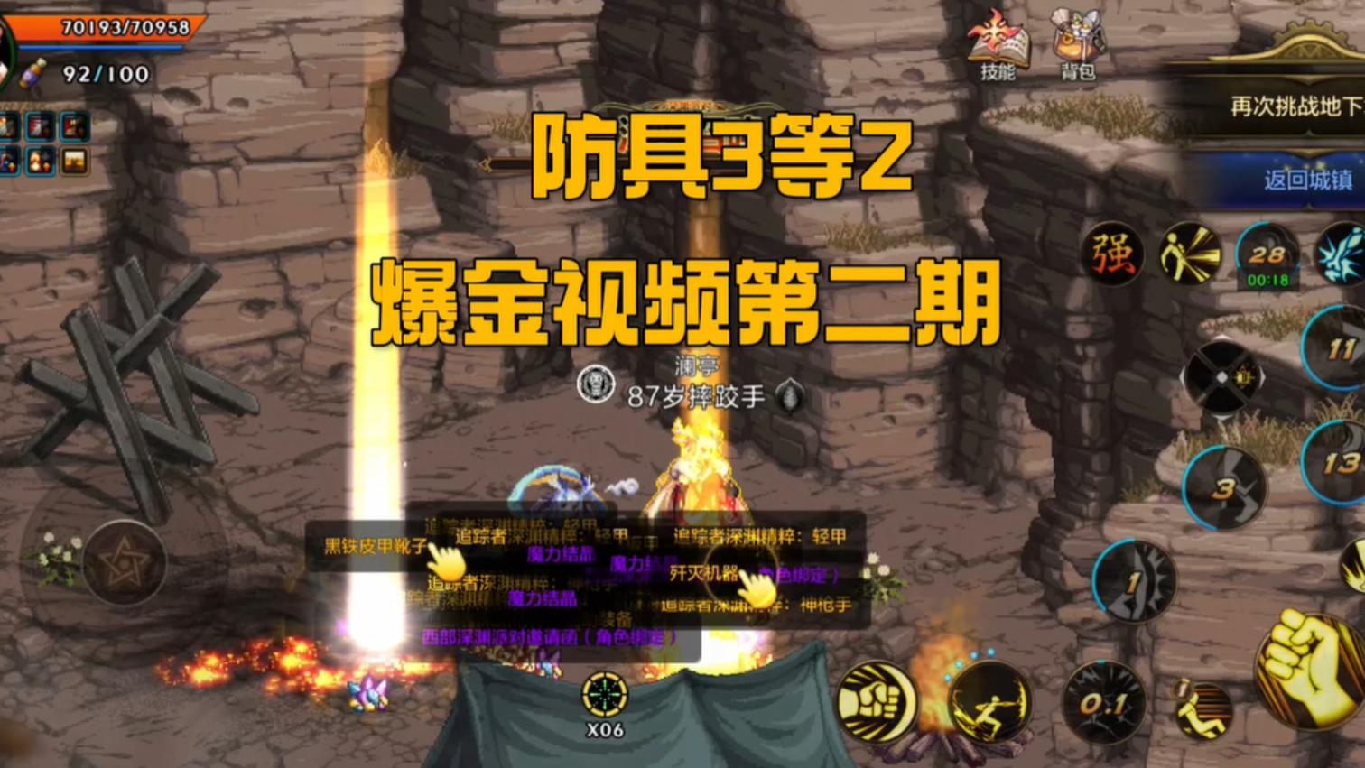 【闪光节终极战报】你的小黑号也能逆袭成神装大佬！