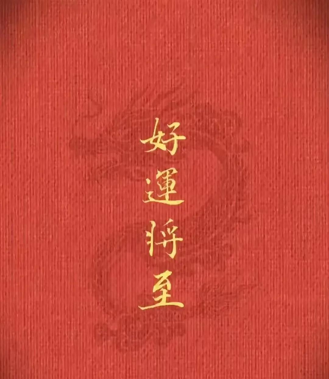 别划走，你的孩子要起飞了！
留下：“一帆风顺”
保佑孩子来年顺顺利利。