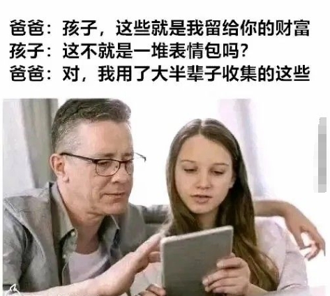 简直不要太搞笑