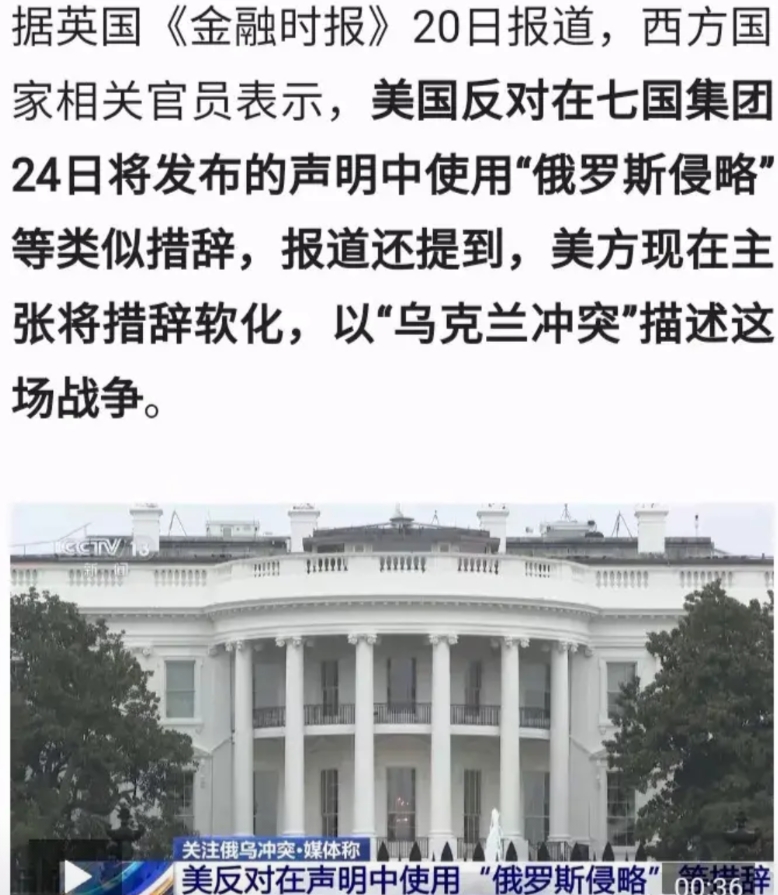 美国为俄罗斯翻案？
美国视俄罗斯为战略竞争对手，将其削弱是既定的战略目标，北约一