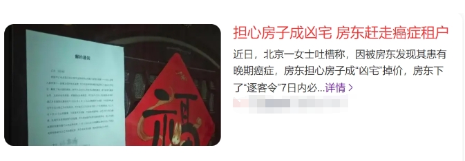 从该事件始末来看，客观讲租户与房东都有不对的地方，原因在于：

一、从租户来看，
