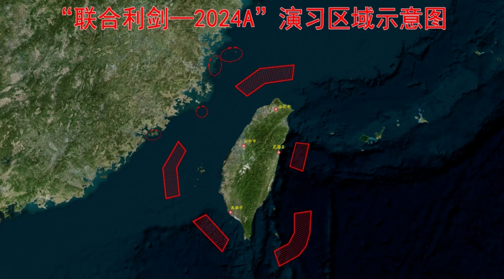 东部战区位台岛周边开展“联合利剑—2024A”演习。
1、96年台海危机军演图、