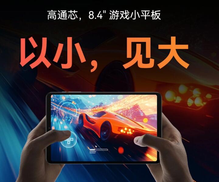 酷比魔方掌玩 mini 2 平板8 月 21 日晚 8 点开启预售，仅有 8GB