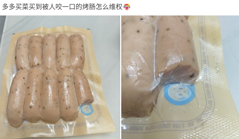 这玩意生的谁吃。