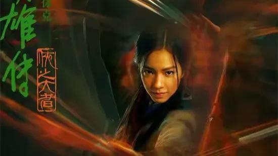 炸裂！徐克版《射雕英雄传》海报曝光，武侠宇宙要变天？