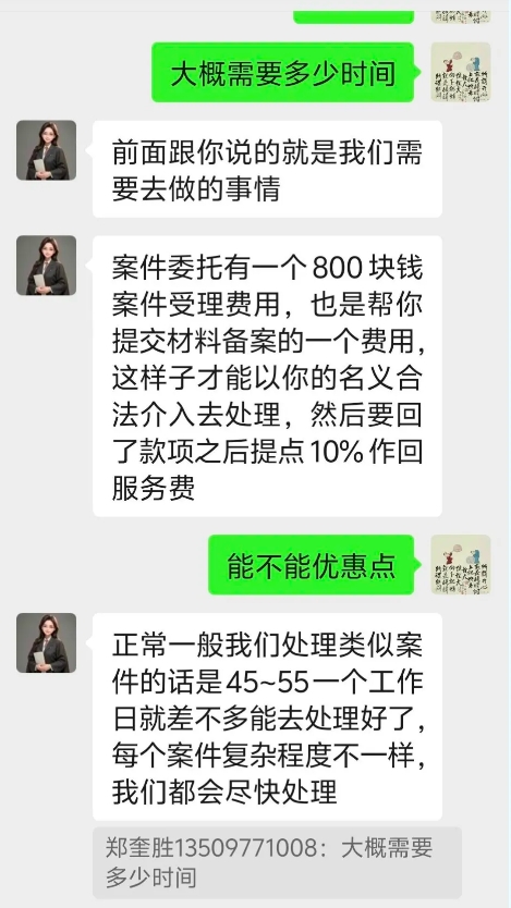 广东东莞邦华法务咨询有限公司是个骗子公司，大家注意不要上当受骗，他们律所在202