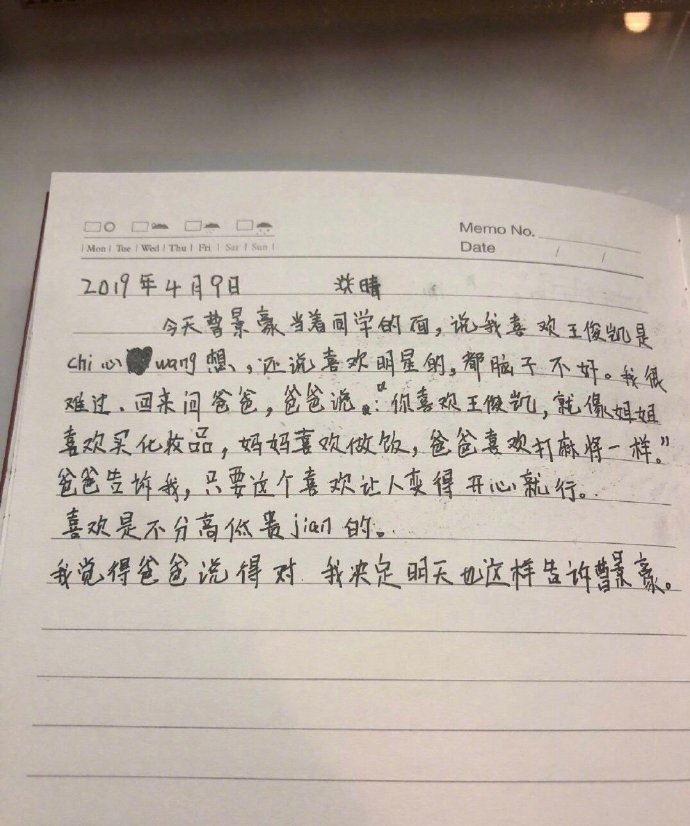 我觉得她虽然才八岁，但活得比我透彻