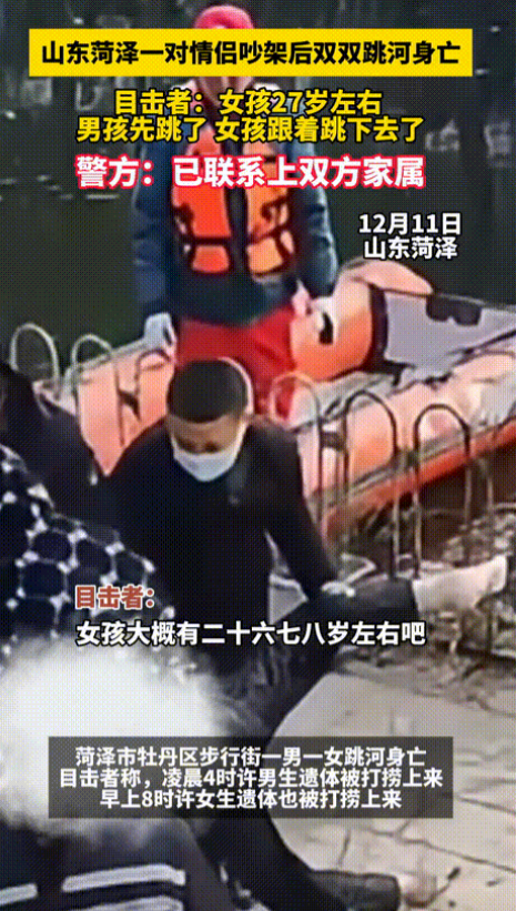 两个傻孩子啊！山东2个年轻情侣在河边激烈争吵，男孩跳河后，女孩犹豫了一下竟也跳下