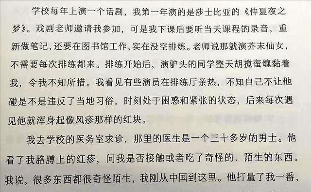 春晚至今后悔邀请她，捧了个“白眼狼”，导演：当时我都不想活了（春晚道歉事件）-第8张图片-九妖电影