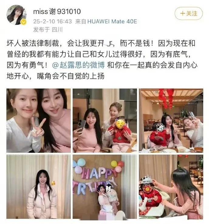 关于赵露思为什么突然会跟小谢合影
并且还跟小谢一起给她女儿过生日
这背后的原因 