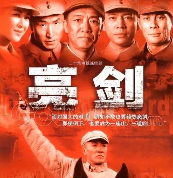 《亮剑》是一部2005年由中国大陆制作的战争题材电视剧，原著为都梁的同名小说。下