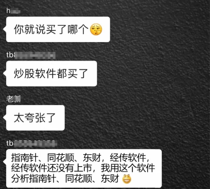 A股重回3000点，这个段子有点意思
h**：你就说买了哪个
tb**：炒股软件
