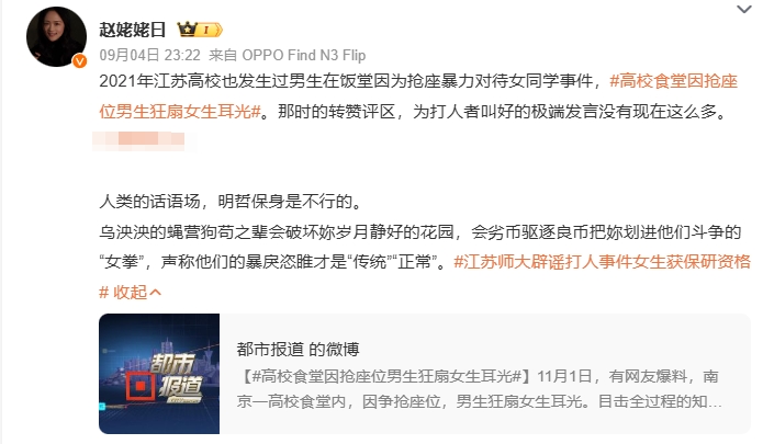 2021年江苏高校也发生过男生在饭堂因为抢座暴力对待女同学事件，因抢座位男生狂扇
