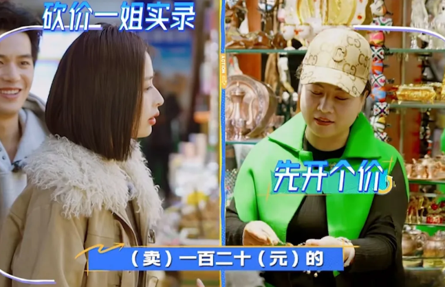 颖儿太会砍价了吧！

在新疆一处摊子前，老板拿着链子介绍着:“这个我们平时卖12