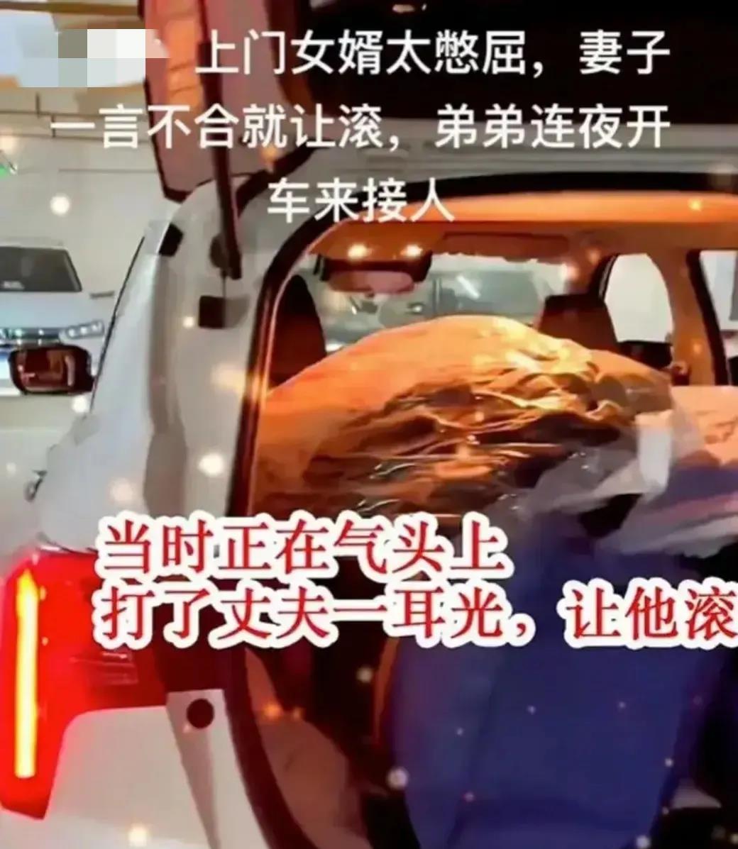 上门女婿和妻子争吵激烈时，被妻子扇了一巴掌，让他滚！没想到他淡定点了一根烟，然后
