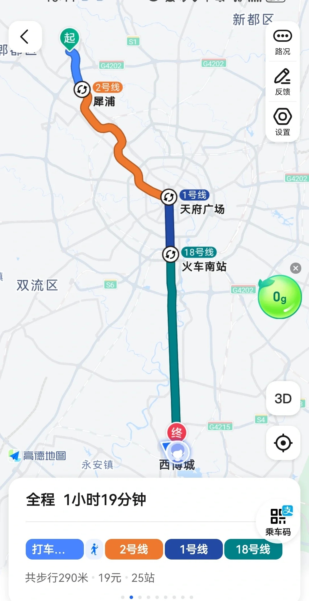 这个通勤有必要去上班吗？
西华大学附近到西博城，这个通勤有必要吗？挑战全网最远通
