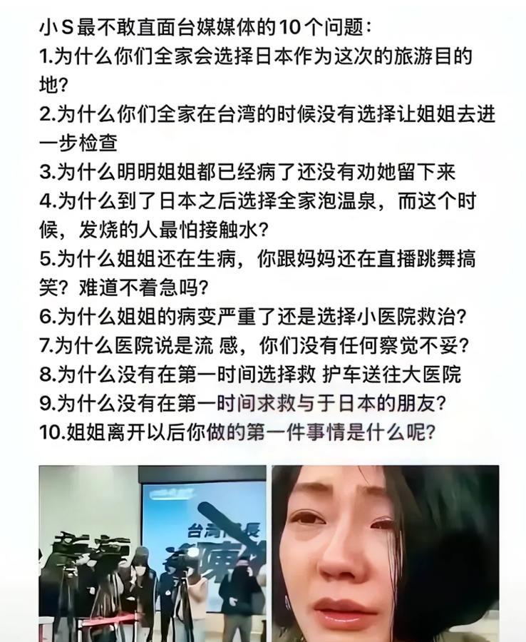S妈：台湾外省人欠我S妈*正义！

台媒：你们欠S家*正义！

S妈发文呼吁网友