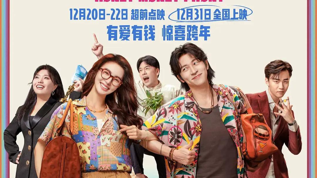 热门电影《“骗骗”喜欢你》免费观看完整版【1080超清中字】《“骗骗”喜欢你》金晨孙阳未删减完整版免费在线观看