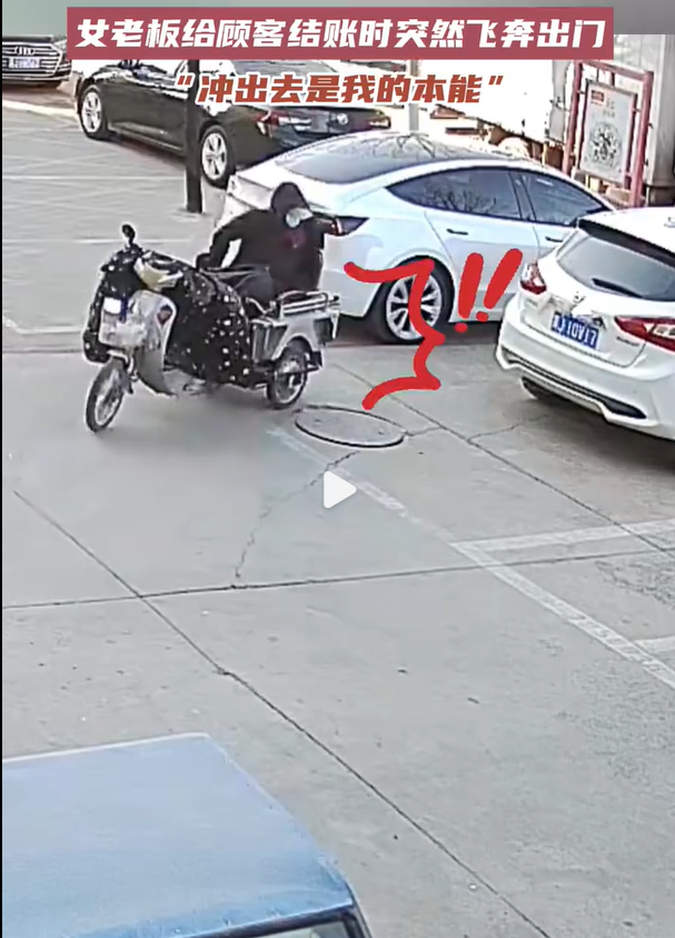 近日，河北任丘一超市女老板在结账时，突然冲出门外，原来是一位老奶奶坐着三轮车向后
