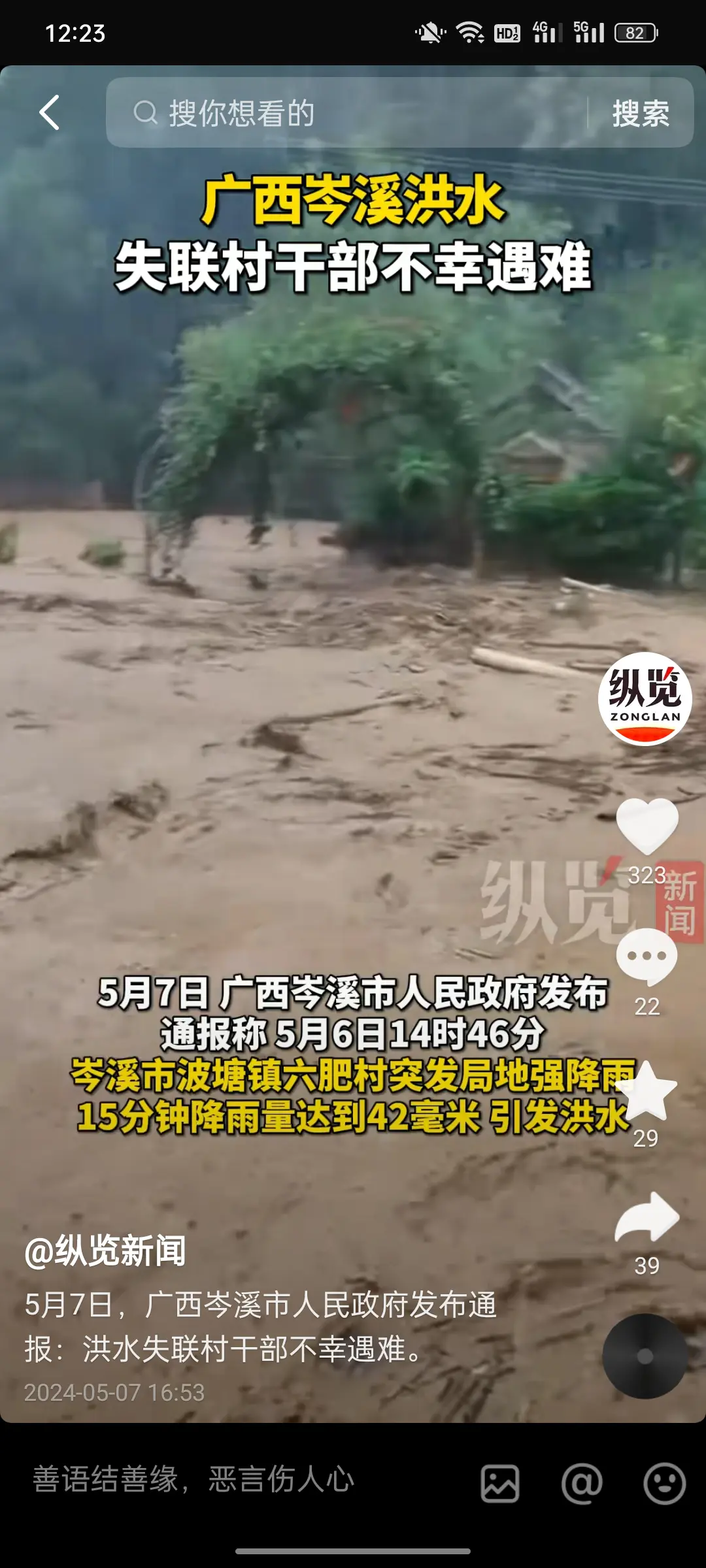 这才是为人民办实事的好干部，一路走好。
