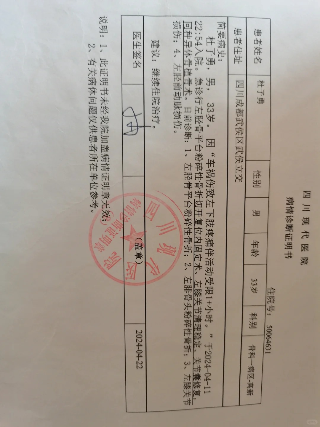 成都的律师朋友看过来
这种情况能不能评上九级伤残   交通事故  对方全责