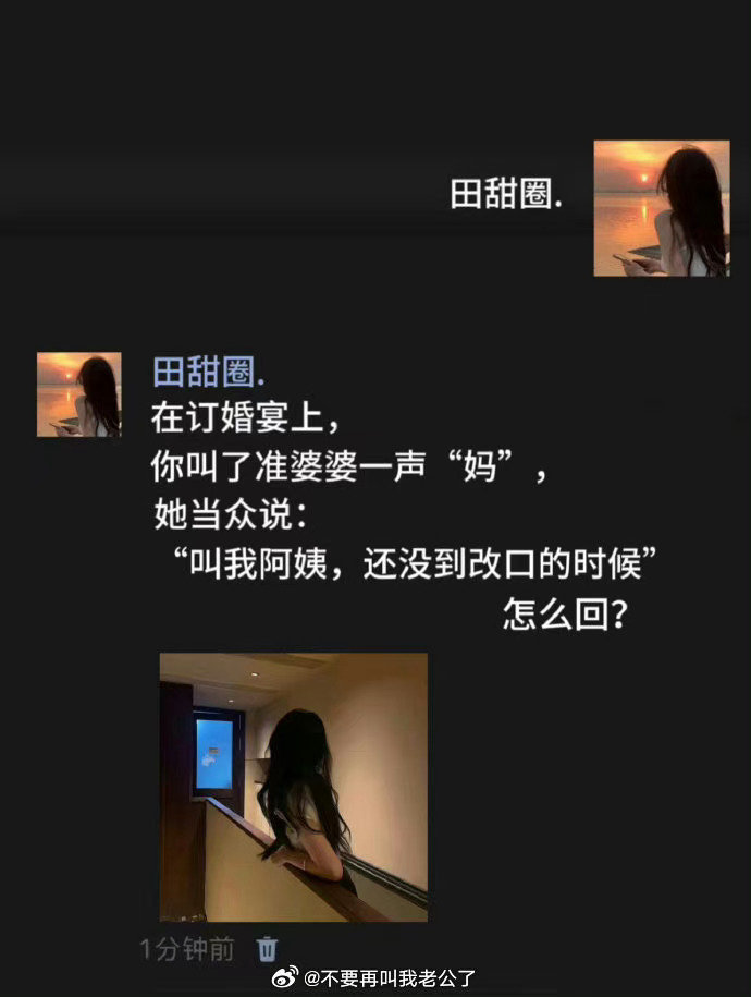 叫我阿姨，还没到改口的时候