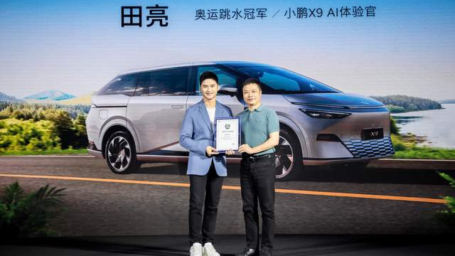 小鹏X9 610 长续航 Max版上市，年度亲子综艺巨片《爸爸再出发》首映