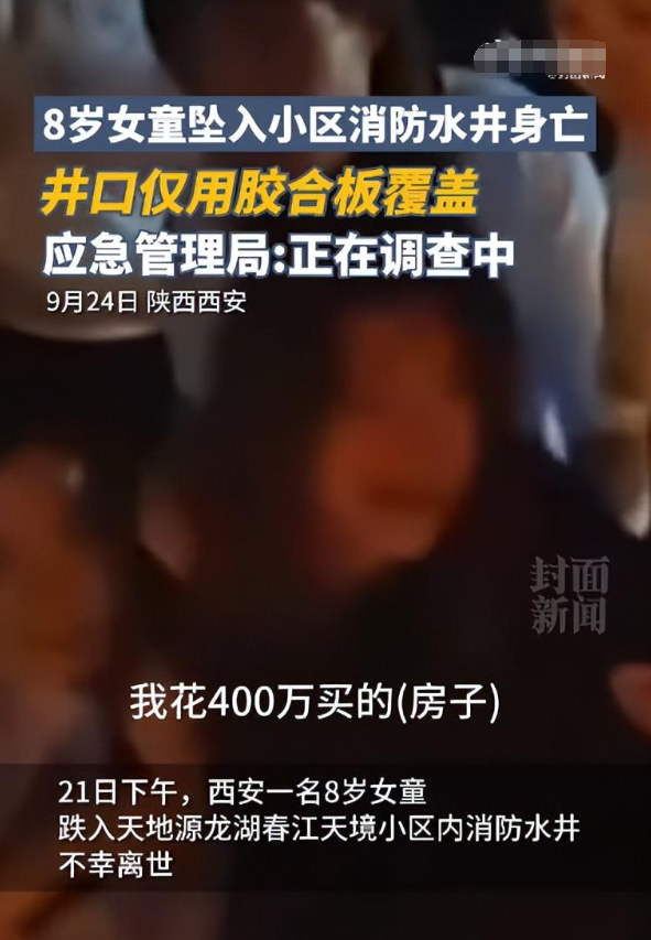 井盖消失，物业必须负责