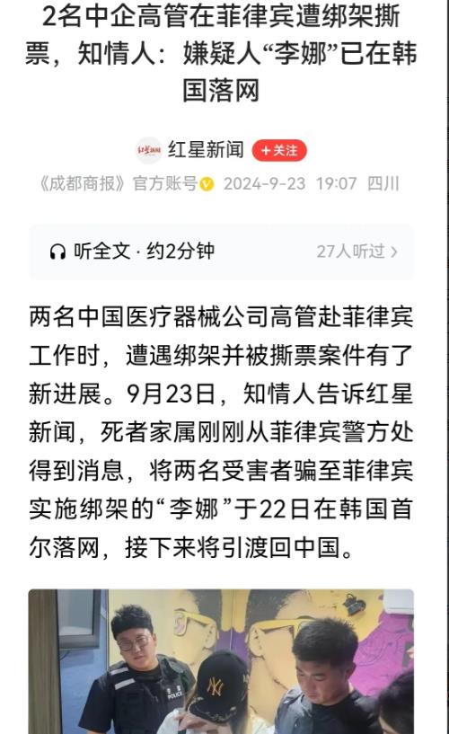 抓到了，终于抓到了！
之前菲律宾的绑架撕票案牵动了亿万国民的心。
网络沸腾的同时