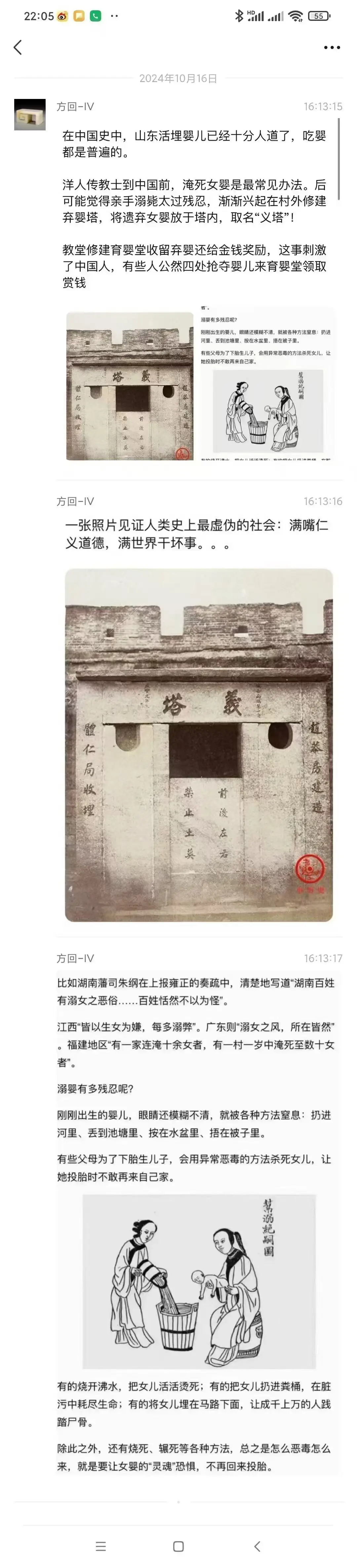 说一点你不知道的历史