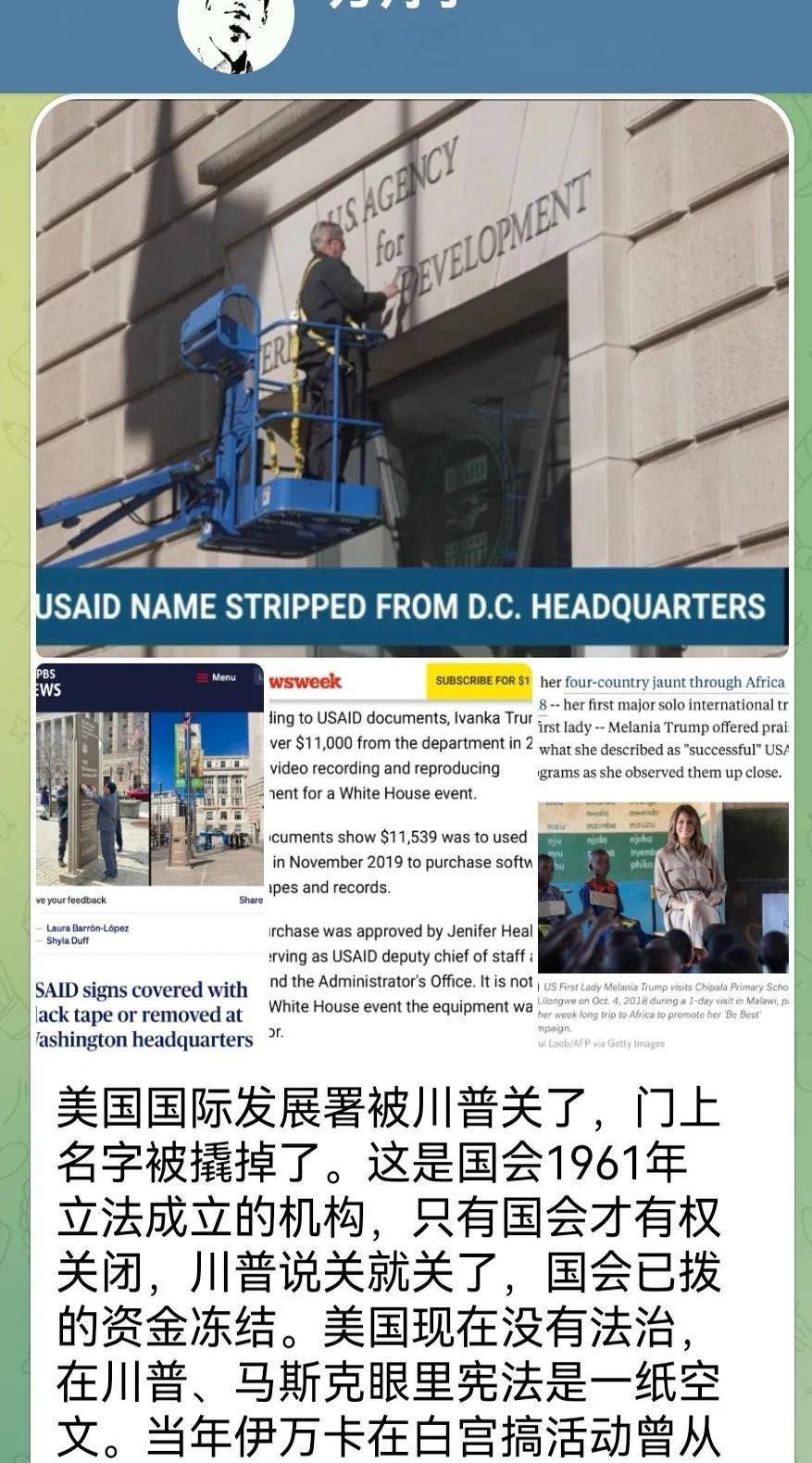 美国国际发展署（USAID）的关闭，不仅是一个机构的消失，更是对美国在全球援助角