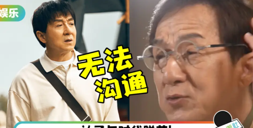 主持人问成龙:“你有微信吗？”成龙摇摇头:“没有。”主持人惊讶:“你没有微信？”