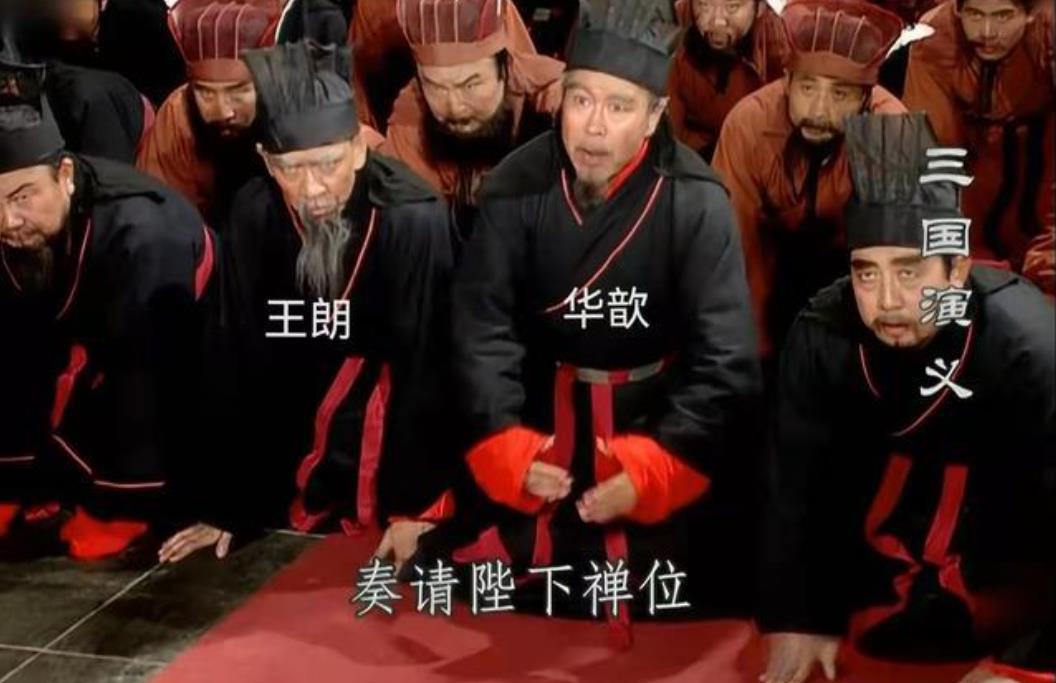 华歆，除了被管宁“割席断交”以外，还有两个小故事