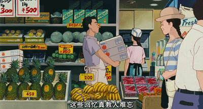 在菠萝快要下市的时候看到这部电影