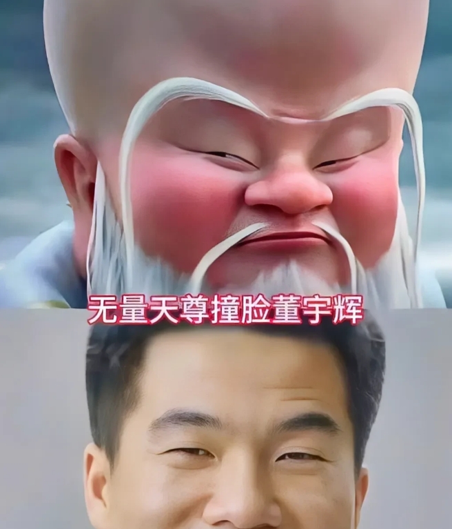 董宇辉撞脸“无量仙翁”后续来了！
他的最新回应来了：

他在最近的一场直播里面和