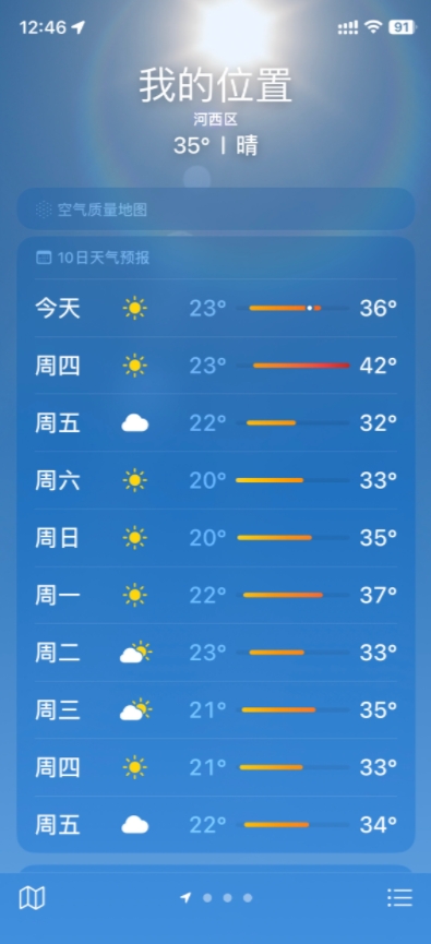 这天气 本以为今天已经够热了，看完明天的温度。

感觉明天的路上绝对都是“熟”人