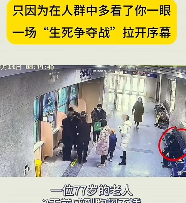 “这家医院太牛了！”刚下夜班的急诊科医生，往等候区多看了一眼，结果发现一位老人心