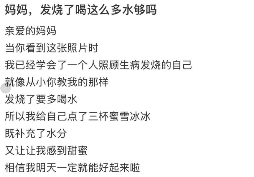 发烧了喝这么多水够吗