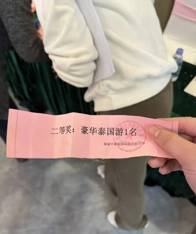 年会抽奖豪华国外旅游！这个公司太赞了。