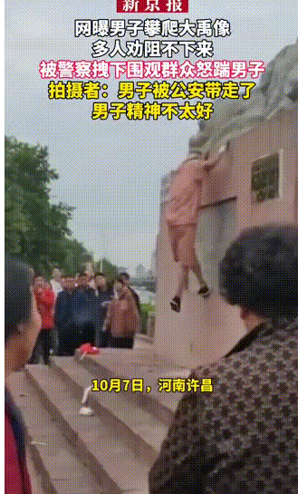 河南禹州，一男子突然爬上景区一标志性建筑后，开始脱上衣。男子正在往下来爬时，公安