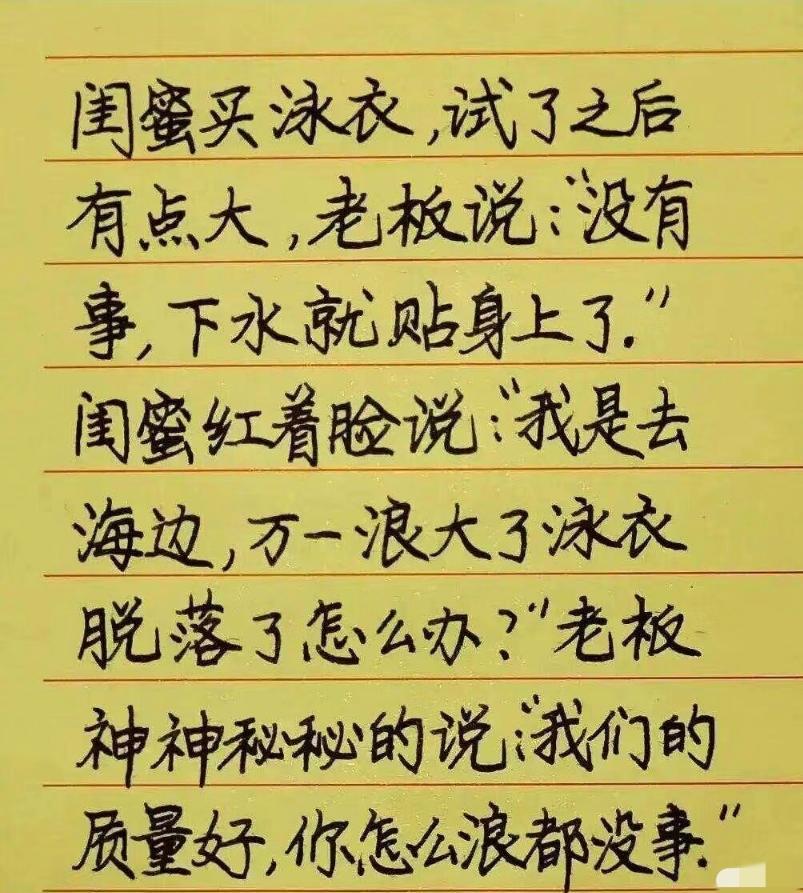 笑死了，笑到腿软

笑倒300万人了！哈哈哈哈！