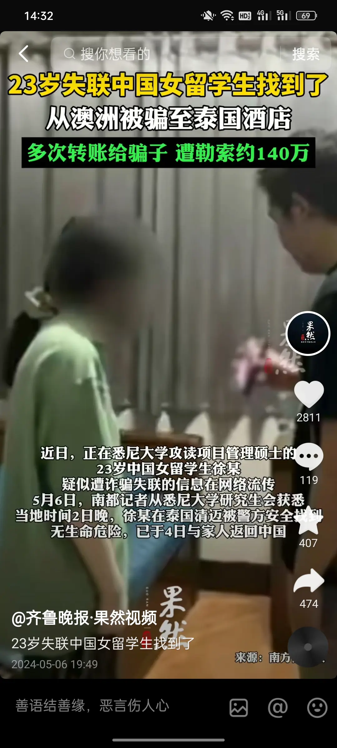 像我这种穷人就不会被骗。
