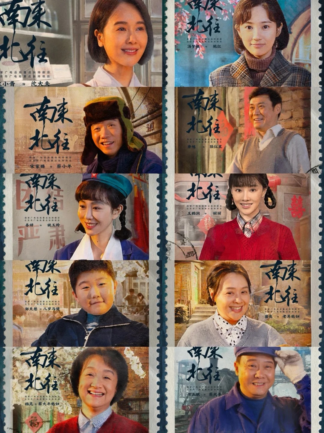 《南来北往》导演郑晓龙！制作班底强悍
年代刑侦剧《南来北往》全员惊喜阵容，由《甄