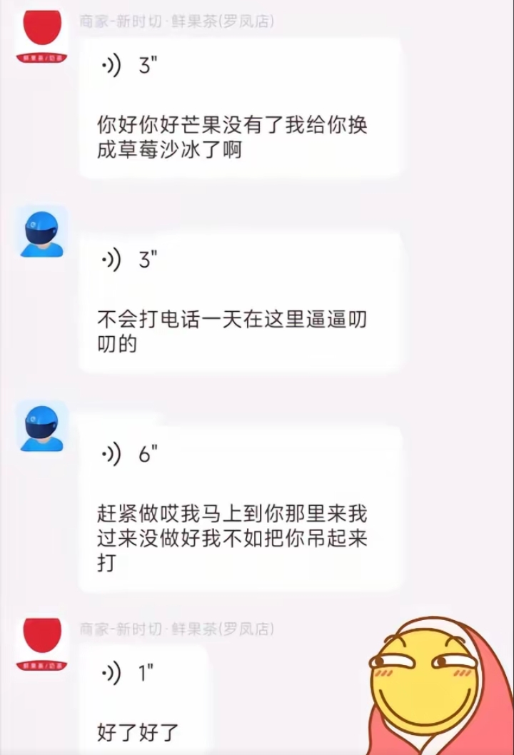商家也太难了吧