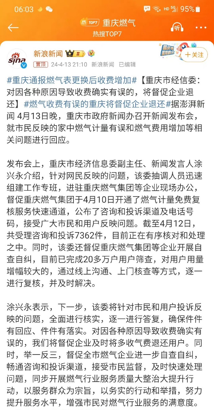 太诡异了！重庆燃气表自己慢了下来，根本就没人上门，重庆有人发现燃气表突然变正常了