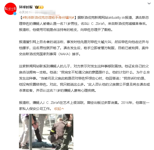 当然现在也不知道到底是谁出手，但很显然他的立场决定了他不是一个在西方受欢迎的人物