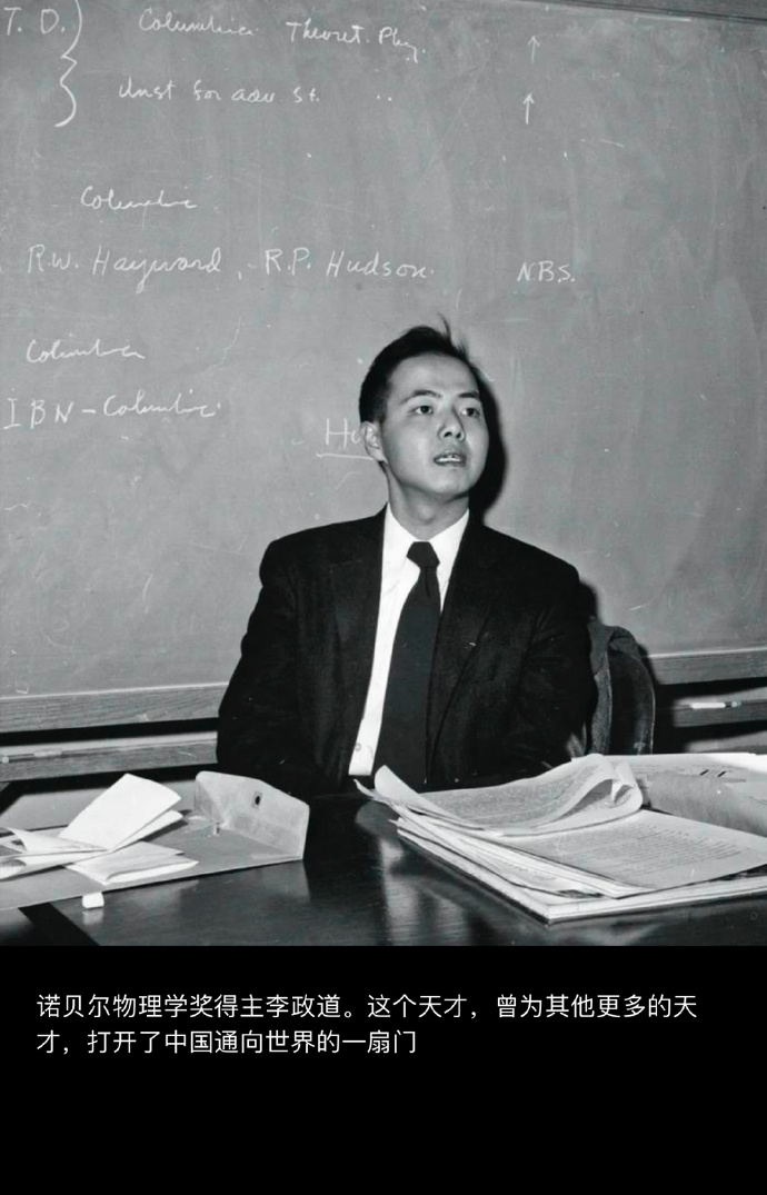 诺贝尔物理学奖得主李政道去世，享年98岁。

1926年11月24日出生于中国上