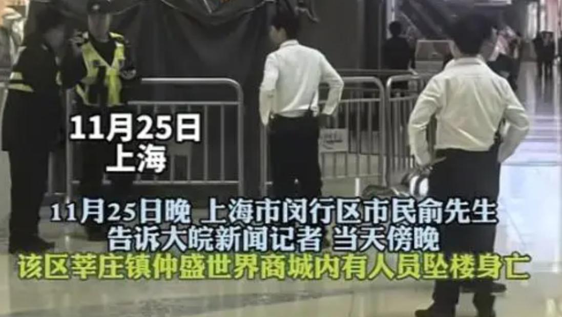 上海一男子从商场4楼坠亡，目击者称坠楼者才20多岁，现场曝光
