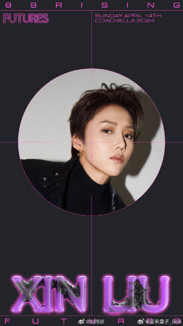 #刘雨昕官宣科切拉# 刘雨昕官宣科切拉音乐节，首位华语女歌手，期待舞台